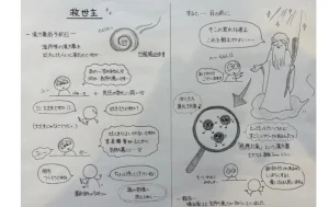 救世主